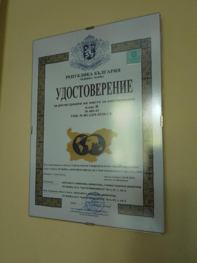 Стеди - Стаи За Гости Варна Экстерьер фото